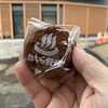 松むら饅頭