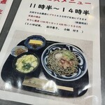 生粉打蕎麦 玄太 - 