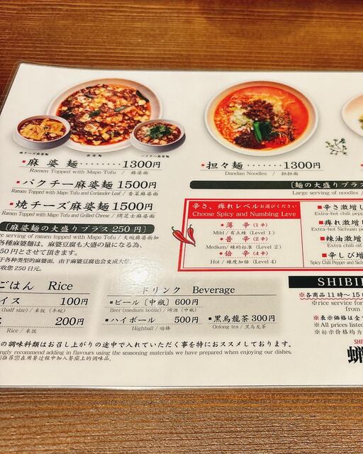 口コミ一覧 : 蝋燭屋 大宮西口店 - 大宮/ラーメン [食べログ]