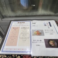 中国料理 古稀殿 - 