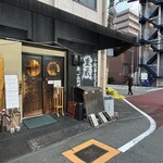 重蔵 - 外観儀式はしっかりと！