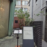 レストラン ラリューム - 
