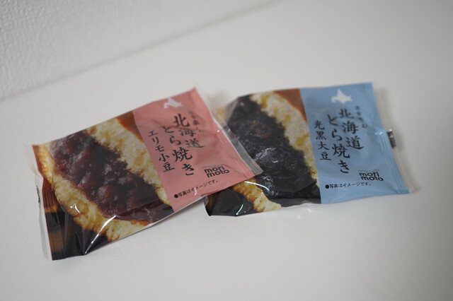 Morimoto Ionmo-Ru Sapporo Hassamuten photo 5