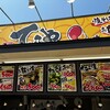 てこや 泉佐野駅前店