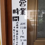 浜の家 - 