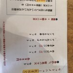 山形蕎麦　やま久 - 