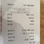 山形蕎麦　やま久 - 