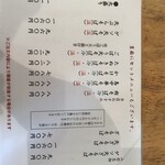 山形蕎麦　やま久 - 