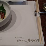 ビフテキのカワムラ - 