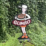 레스토랑 GUMBO - 