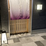 湘南沖地蟹専門店ふじ月 - 