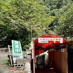 一天たらいうどん - 