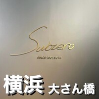 International cuisine subzero - 