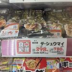 コープさっぽろ - 冷凍コーナー