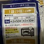 コープさっぽろ - 袋を開けずに