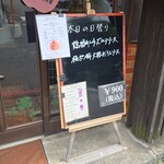 キッチン ブルー グローブ - 本日の日替り