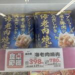 コープさっぽろ - 冷凍コーナー