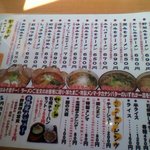 ラーメン みそ壱 - 