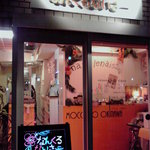 なんくるないさー - 入り口