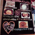 なんくるないさー - 黒板のメニュー