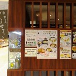 Eki Dining そうせき - 2014年1月撮影