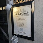 鉄板会席 なつき - 