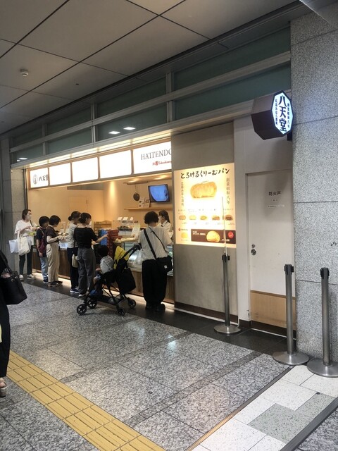 Hattendo Jei A Nagoya Takashimaya Ten photo 4