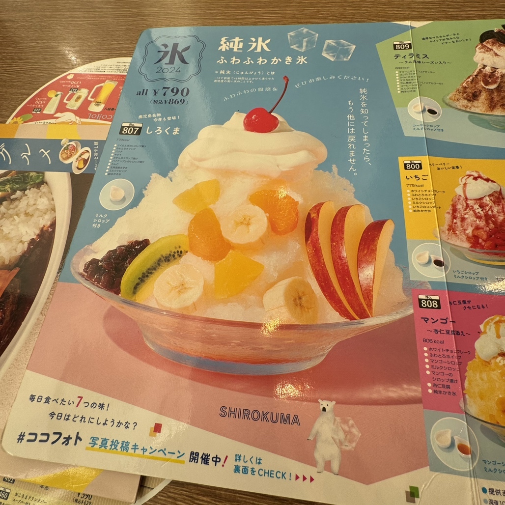 メニュー写真 : ココス 泉大津店 （COCO'S） - 泉大津