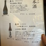 創作串揚 つだ - 