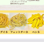 ヘブンズキッチン バンビーノ - 