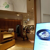 京都石塀小路豆ちゃ 有楽町 - 