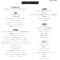 クロスダイン - 