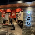 グルメ回転寿司 函太郎 - 