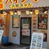 バインミー CAMちゃん 4号店