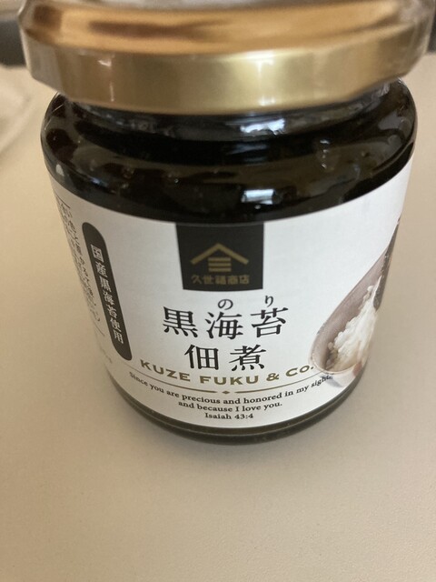 Kuzefuku Shoten Ion Moru Akita Ten photo 5