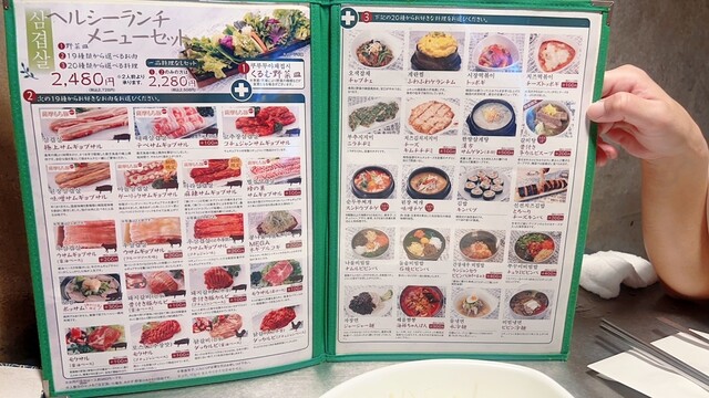 メニュー写真 : くるむ - 新大久保/韓国料理 | 食べログ