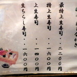 かねとも寿し - 新価格です