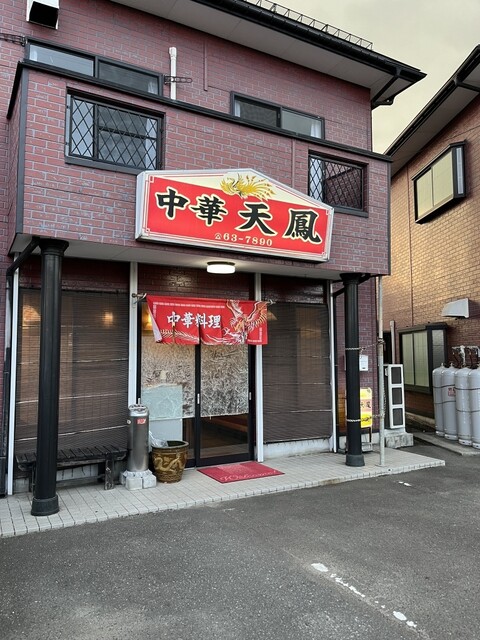 天鳳 &ndash; 西古川｜加美町の中華料理店