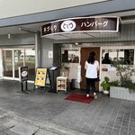とくら 桂 本店 - 