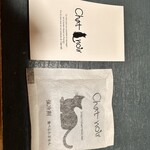 シャノワール - 