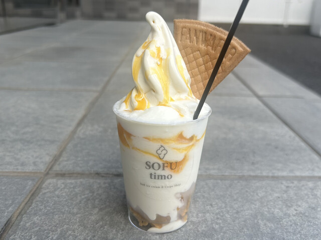 そふとくりーむ 232 11カフェ期間限定ソフトを食べ尽くす！〜1年間のキロク