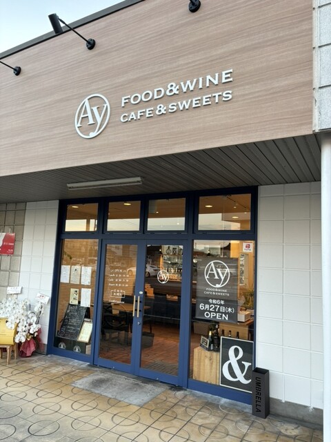 口コミ一覧 : AY food＆wine cafe＆sweets （アイ フードアンドワイン カフェアンドスイーツ） - 越後石山/フレンチ ...