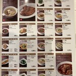 鼎泰豐 - メニュー