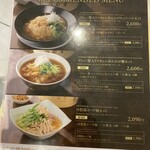 鼎泰豐 - メニュー