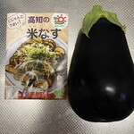 道の駅 よって西土佐 - 1個100円！！