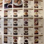 鼎泰豐 - メニュー