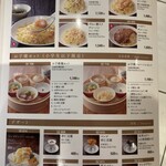 鼎泰豐 - メニュー