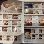 鼎泰豐 - メニュー