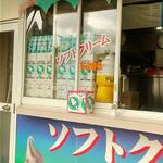 なかの食堂 - 