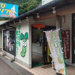 道の駅 天城越え - 